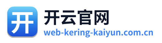 开云官网